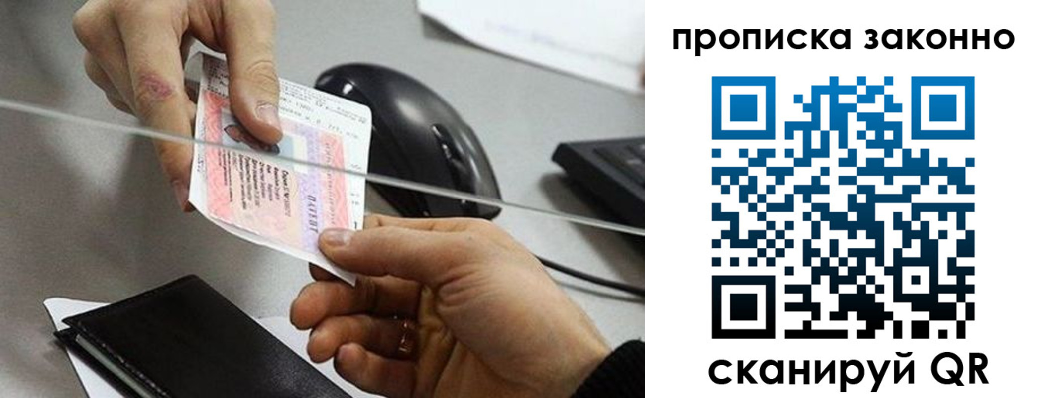 где прописаться в Волгоградской области