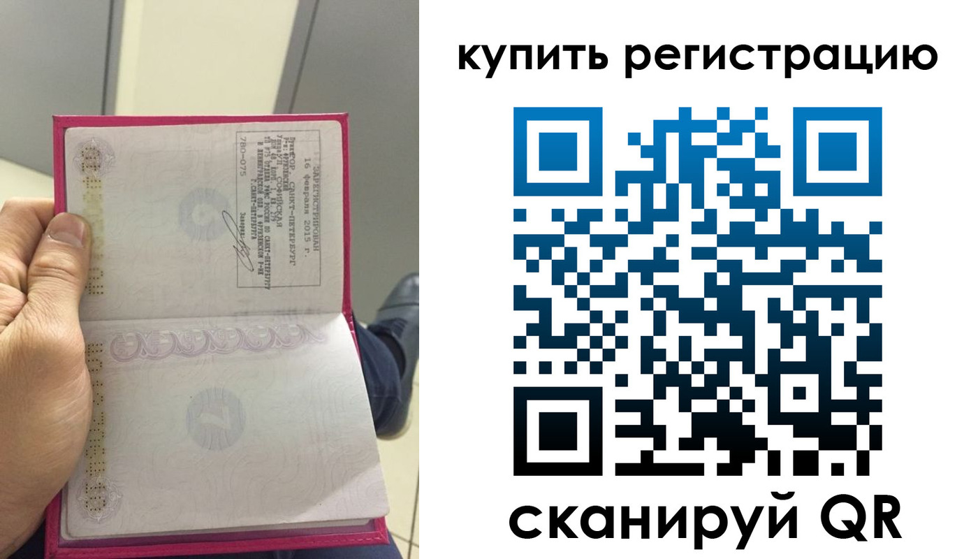 прописка 2025 в Волгоградской области