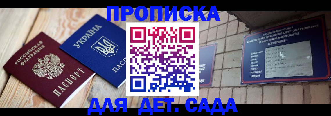 прописка паспорт в Волгоградской области